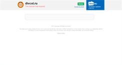 Desktop Screenshot of divcot.ru