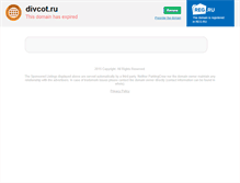 Tablet Screenshot of divcot.ru